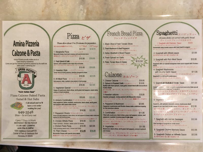 アミーナピッツェリアのメニューその2