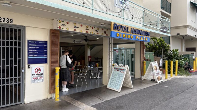 Royyal Hawaiian Dining Plaza 入り口
